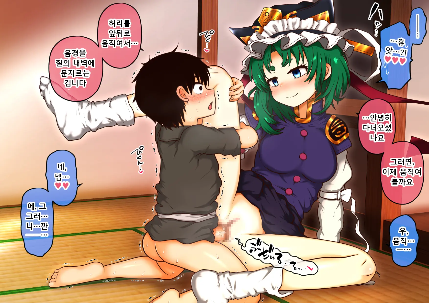 Doutei No Mama Shinda Shonen Ni, Yasashiku Hatsutaiken Wo Sasete Ageru Eiki-Sama | 동정인채로 죽어버린 소년을 위해, 상냥하게 첫경험을 시켜주는 에이키님